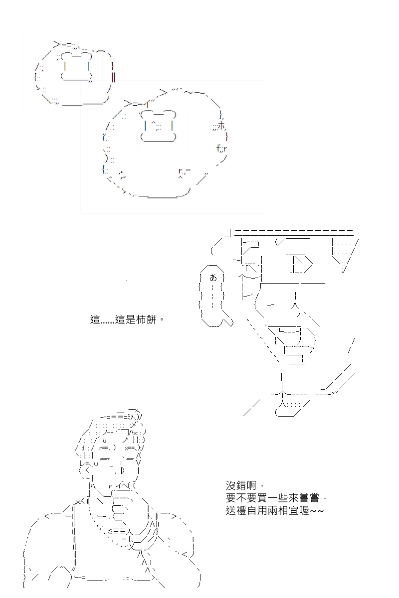 《坂田银时似乎想成为海贼王的样子》漫画最新章节第146回免费下拉式在线观看章节第【21】张图片