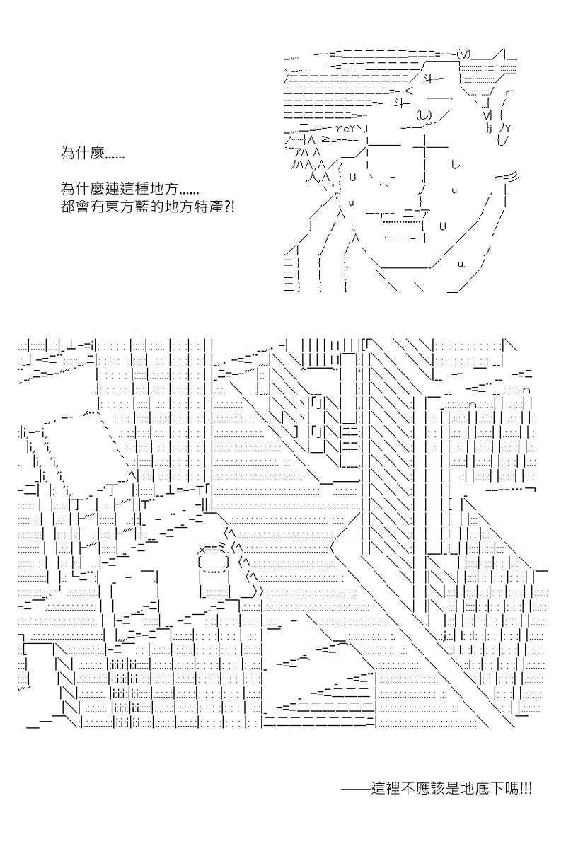 《坂田银时似乎想成为海贼王的样子》漫画最新章节第146回免费下拉式在线观看章节第【22】张图片