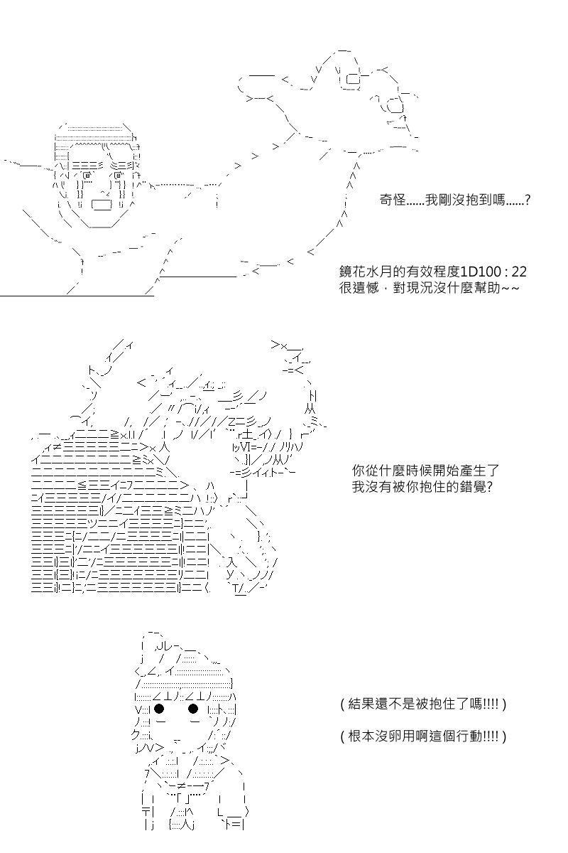 《坂田银时似乎想成为海贼王的样子》漫画最新章节第77回免费下拉式在线观看章节第【21】张图片