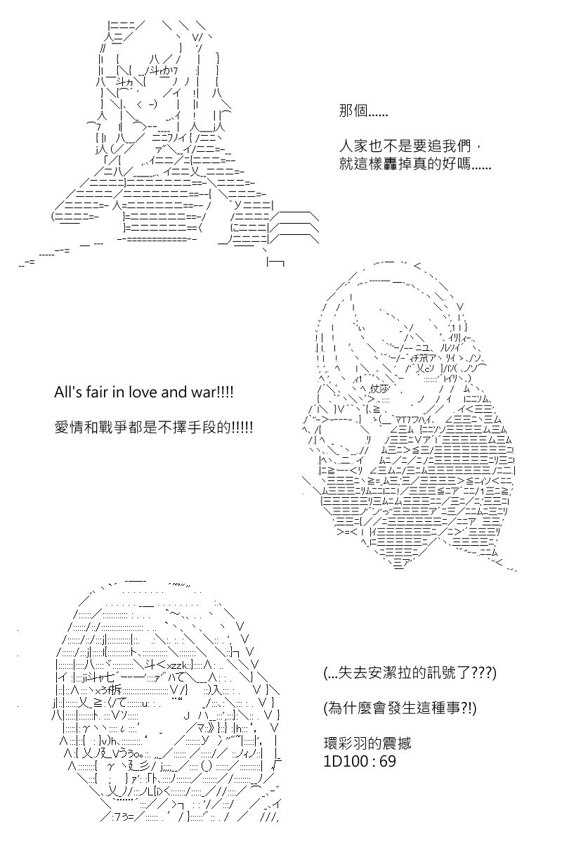 《坂田银时似乎想成为海贼王的样子》漫画最新章节第128回免费下拉式在线观看章节第【12】张图片