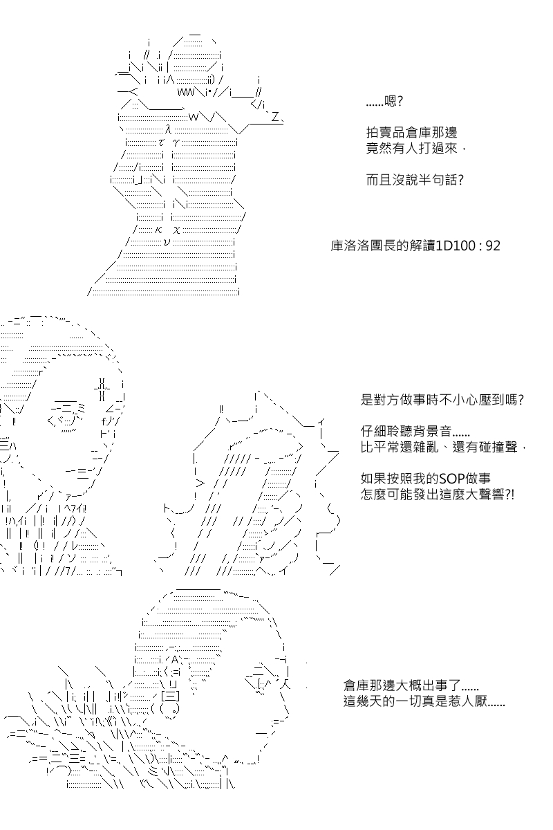 《坂田银时似乎想成为海贼王的样子》漫画最新章节第73回免费下拉式在线观看章节第【15】张图片