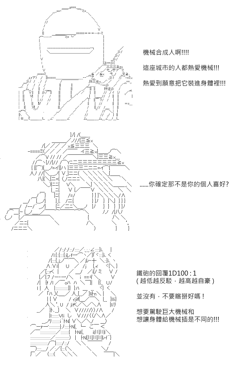 《坂田银时似乎想成为海贼王的样子》漫画最新章节第142回免费下拉式在线观看章节第【16】张图片