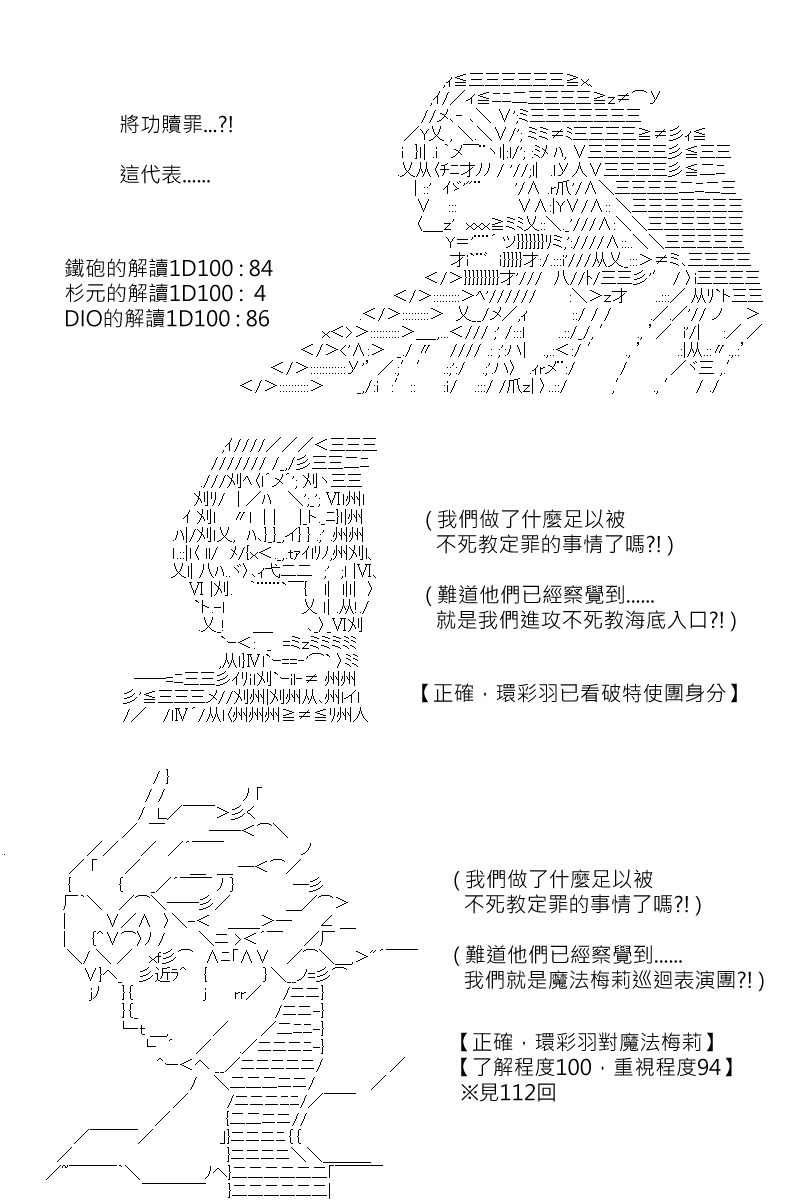 《坂田银时似乎想成为海贼王的样子》漫画最新章节第114回免费下拉式在线观看章节第【3】张图片