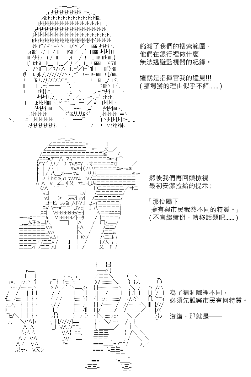 《坂田银时似乎想成为海贼王的样子》漫画最新章节第142回免费下拉式在线观看章节第【15】张图片