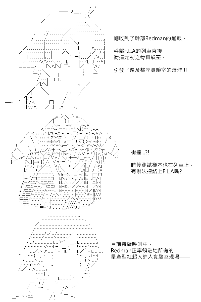 《坂田银时似乎想成为海贼王的样子》漫画最新章节第170回免费下拉式在线观看章节第【21】张图片