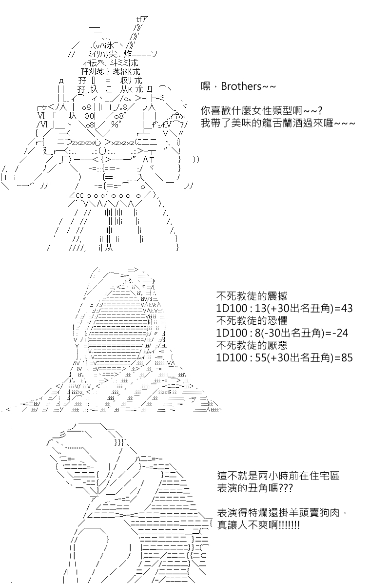 《坂田银时似乎想成为海贼王的样子》漫画最新章节第114回免费下拉式在线观看章节第【16】张图片