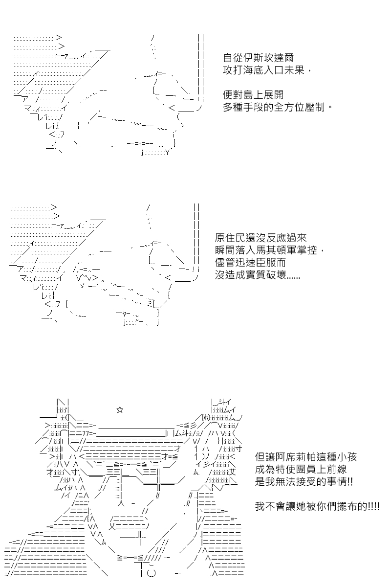 《坂田银时似乎想成为海贼王的样子》漫画最新章节第131回免费下拉式在线观看章节第【15】张图片