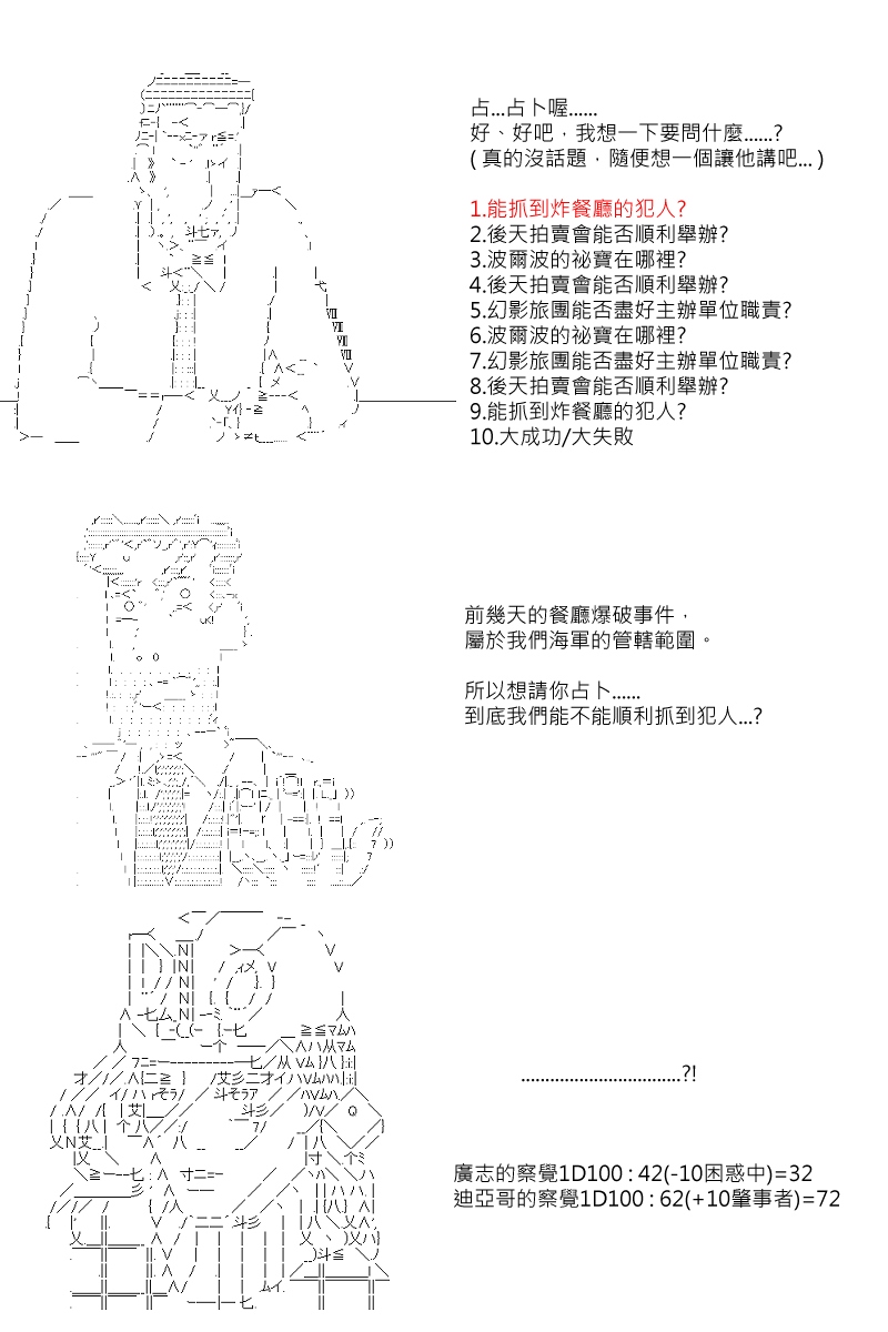 《坂田银时似乎想成为海贼王的样子》漫画最新章节第62回免费下拉式在线观看章节第【9】张图片