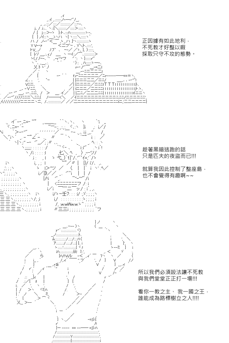 《坂田银时似乎想成为海贼王的样子》漫画最新章节第102回免费下拉式在线观看章节第【2】张图片