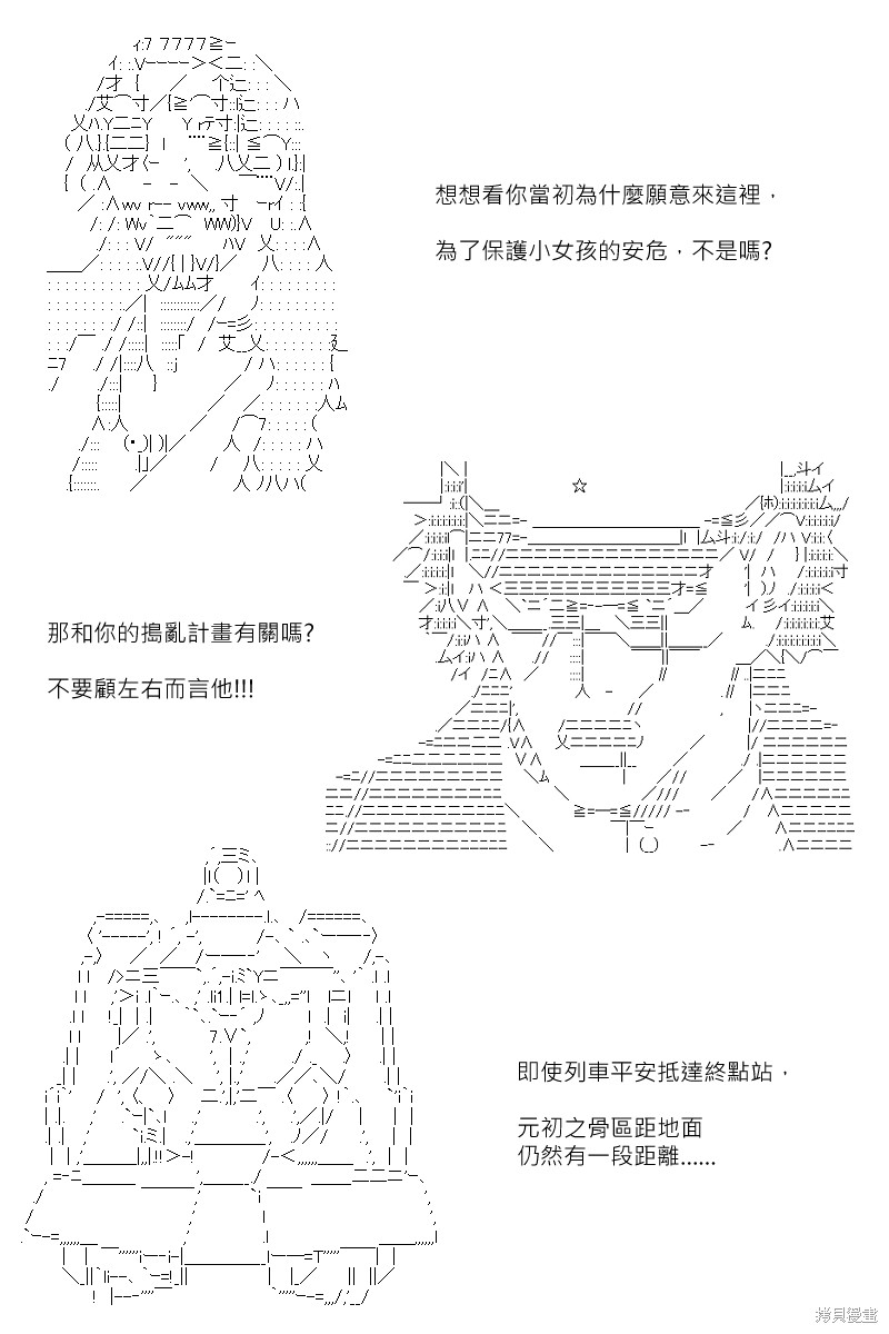 《坂田银时似乎想成为海贼王的样子》漫画最新章节第163回免费下拉式在线观看章节第【22】张图片