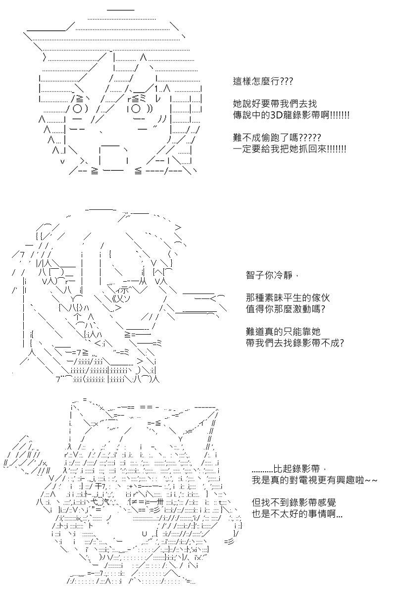 《坂田银时似乎想成为海贼王的样子》漫画最新章节第75回免费下拉式在线观看章节第【19】张图片