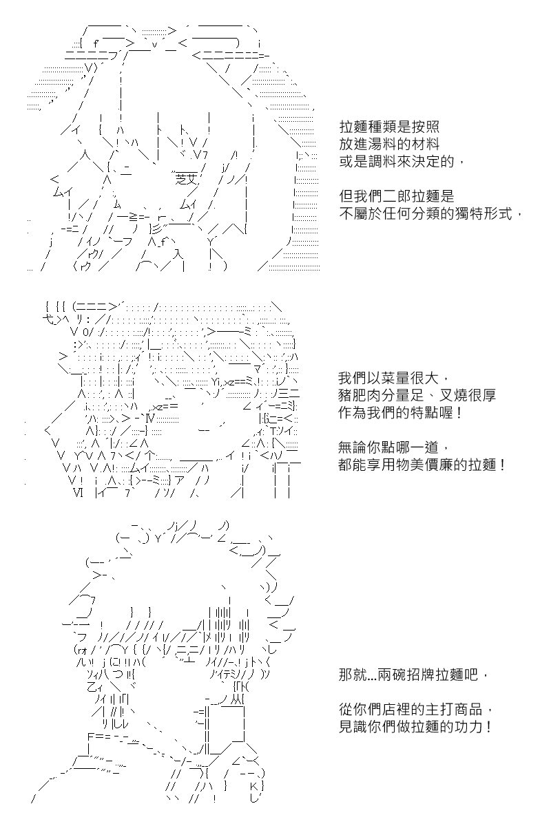 《坂田银时似乎想成为海贼王的样子》漫画最新章节第151回免费下拉式在线观看章节第【12】张图片