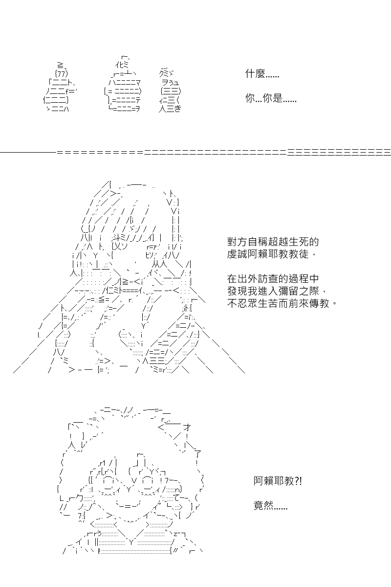 《坂田银时似乎想成为海贼王的样子》漫画最新章节第119回免费下拉式在线观看章节第【13】张图片