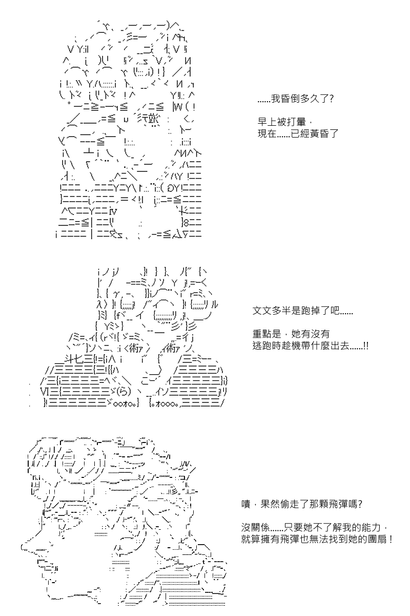 《坂田银时似乎想成为海贼王的样子》漫画最新章节第67回免费下拉式在线观看章节第【16】张图片