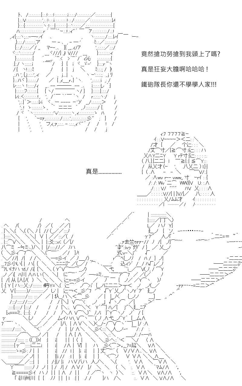 《坂田银时似乎想成为海贼王的样子》漫画最新章节第174回免费下拉式在线观看章节第【4】张图片