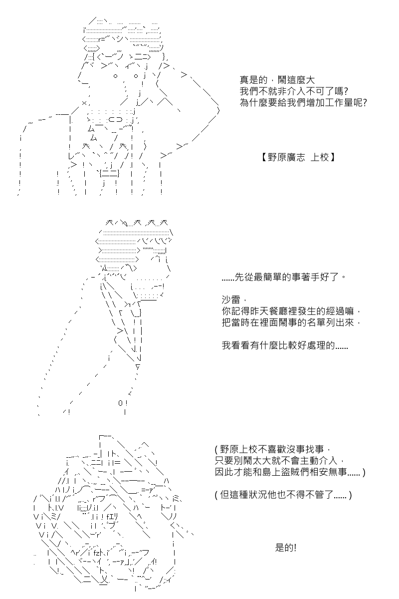 《坂田银时似乎想成为海贼王的样子》漫画最新章节第57回免费下拉式在线观看章节第【11】张图片