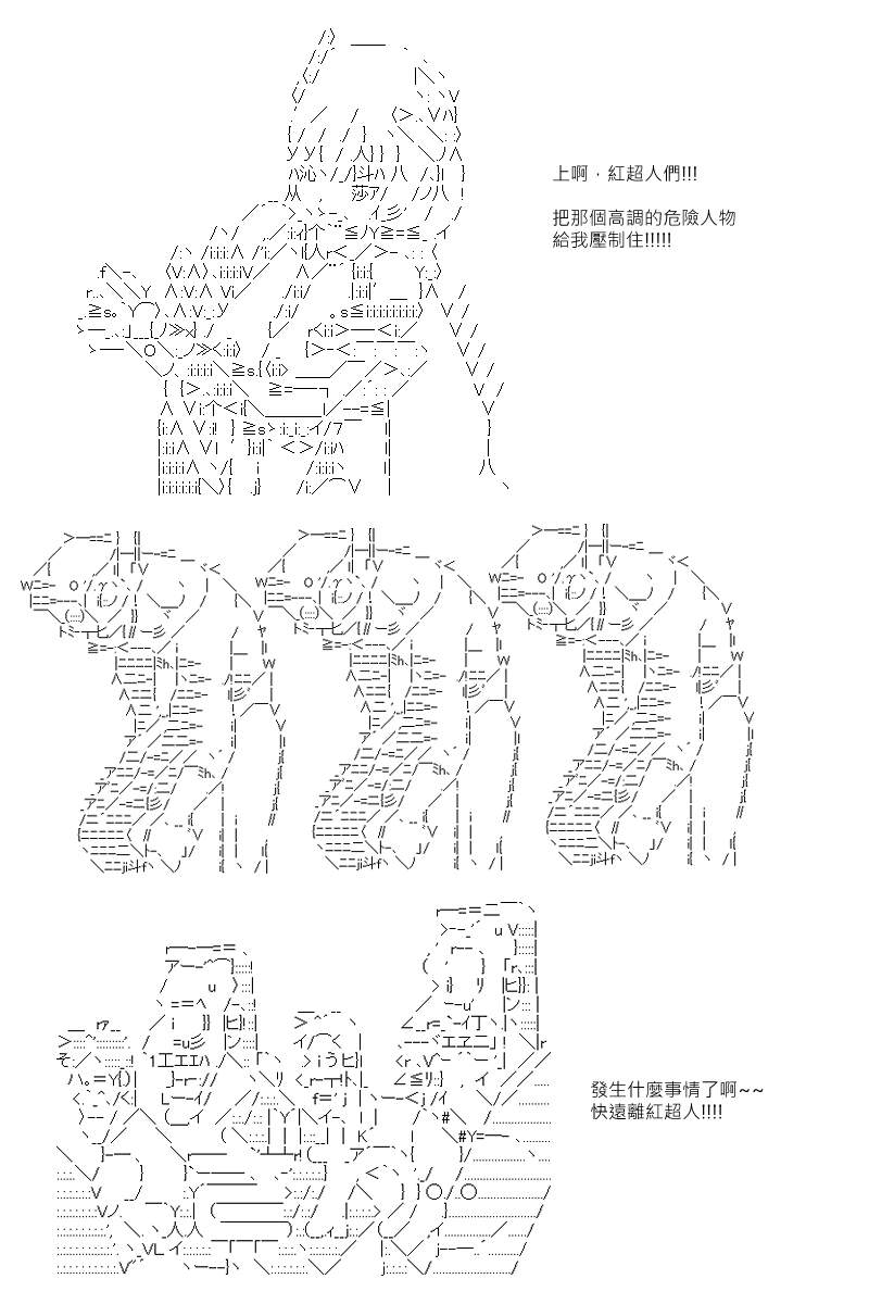 《坂田银时似乎想成为海贼王的样子》漫画最新章节第127回免费下拉式在线观看章节第【13】张图片