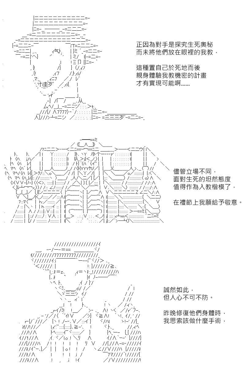 《坂田银时似乎想成为海贼王的样子》漫画最新章节第160回免费下拉式在线观看章节第【11】张图片