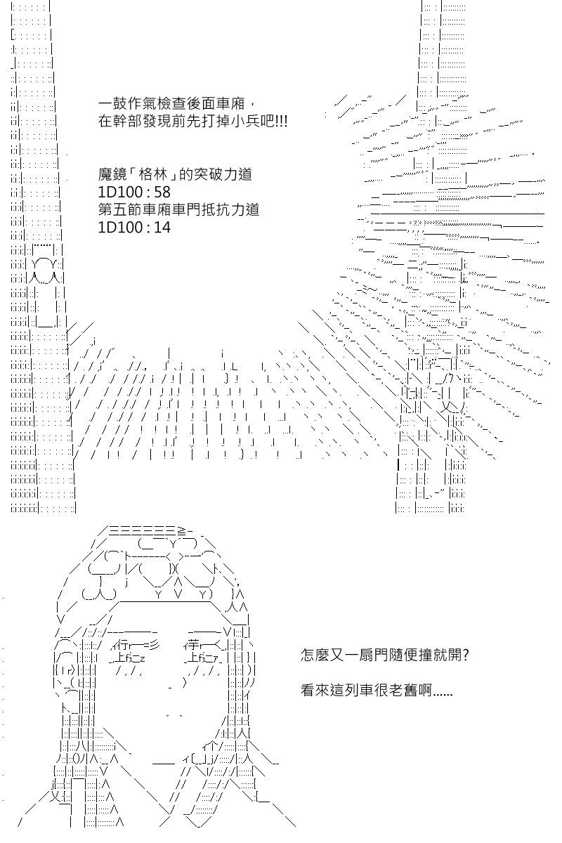 《坂田银时似乎想成为海贼王的样子》漫画最新章节第159回免费下拉式在线观看章节第【15】张图片