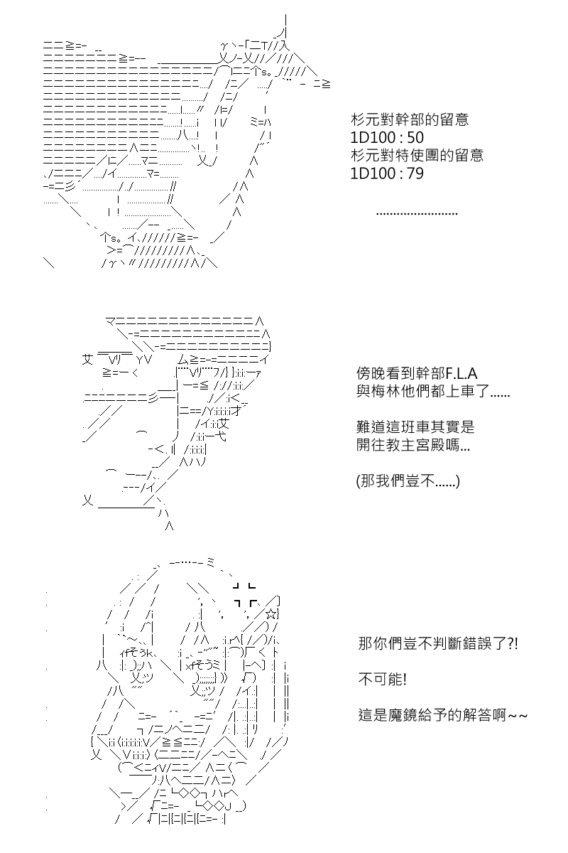 《坂田银时似乎想成为海贼王的样子》漫画最新章节第159回免费下拉式在线观看章节第【2】张图片