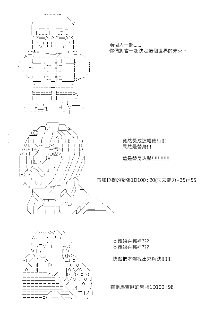 《坂田银时似乎想成为海贼王的样子》漫画最新章节第65回免费下拉式在线观看章节第【3】张图片