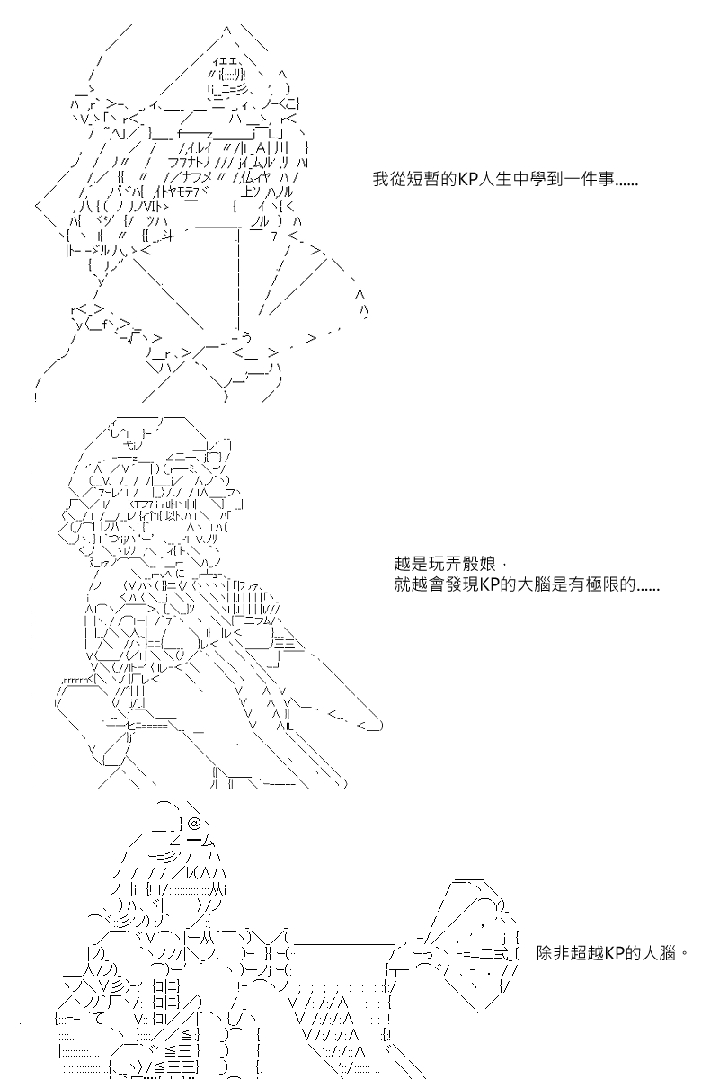 《坂田银时似乎想成为海贼王的样子》漫画最新章节第57.5回免费下拉式在线观看章节第【10】张图片