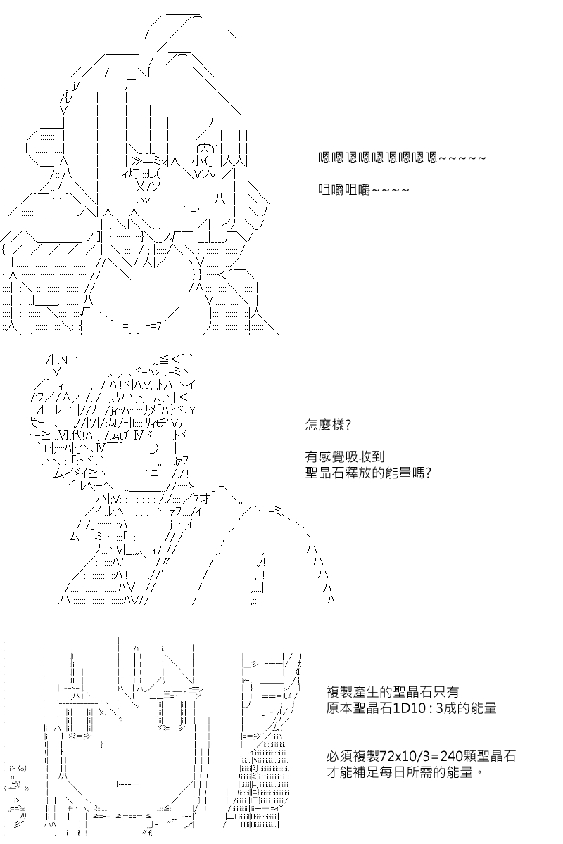 《坂田银时似乎想成为海贼王的样子》漫画最新章节第89回免费下拉式在线观看章节第【7】张图片