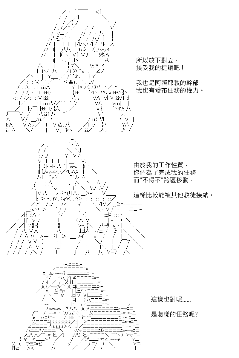 《坂田银时似乎想成为海贼王的样子》漫画最新章节第130回免费下拉式在线观看章节第【6】张图片