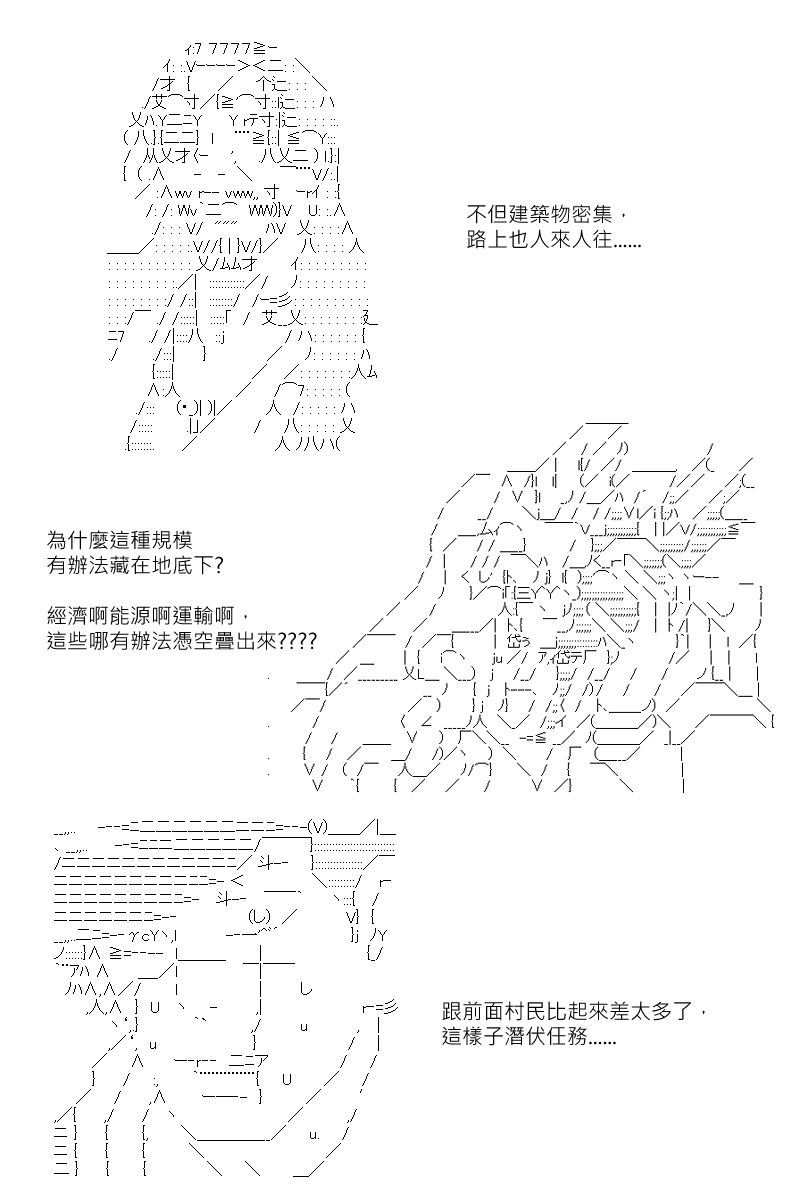 《坂田银时似乎想成为海贼王的样子》漫画最新章节第131回免费下拉式在线观看章节第【3】张图片