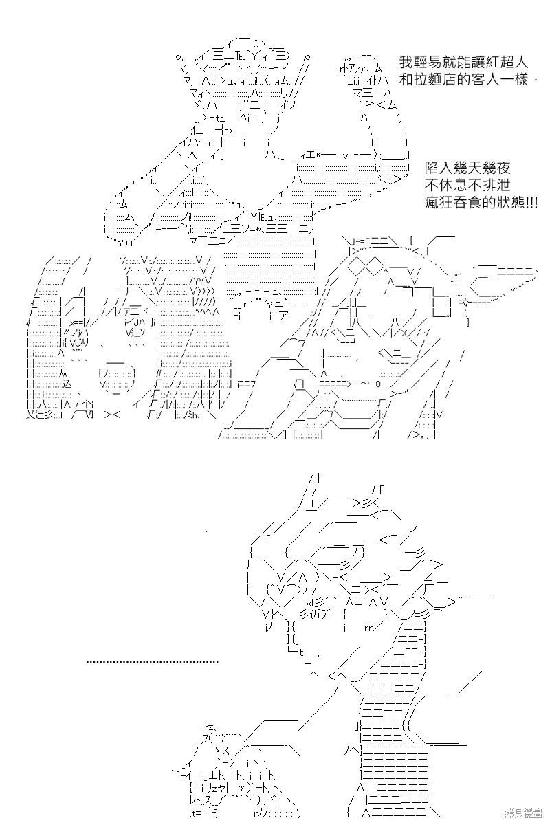 《坂田银时似乎想成为海贼王的样子》漫画最新章节第164回免费下拉式在线观看章节第【25】张图片