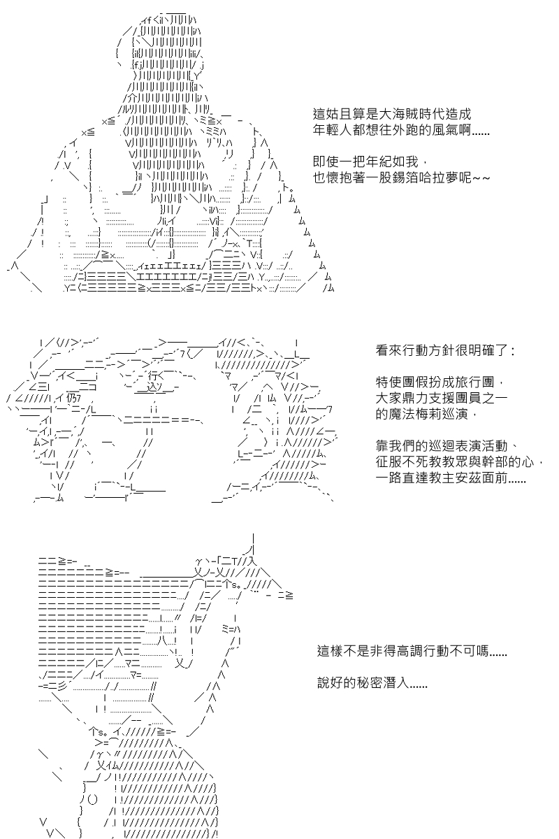 《坂田银时似乎想成为海贼王的样子》漫画最新章节第109回免费下拉式在线观看章节第【25】张图片