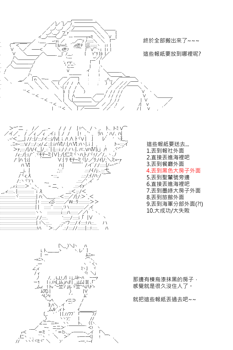 《坂田银时似乎想成为海贼王的样子》漫画最新章节第51回免费下拉式在线观看章节第【11】张图片