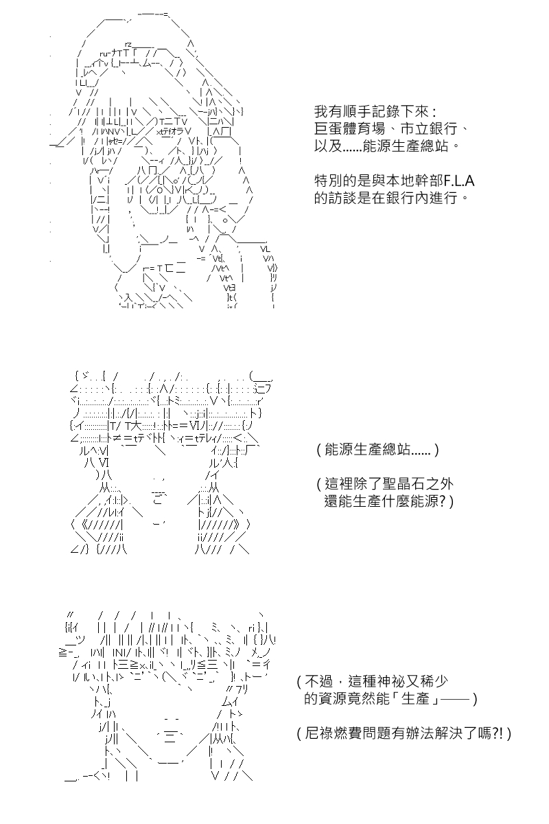 《坂田银时似乎想成为海贼王的样子》漫画最新章节第136回免费下拉式在线观看章节第【3】张图片