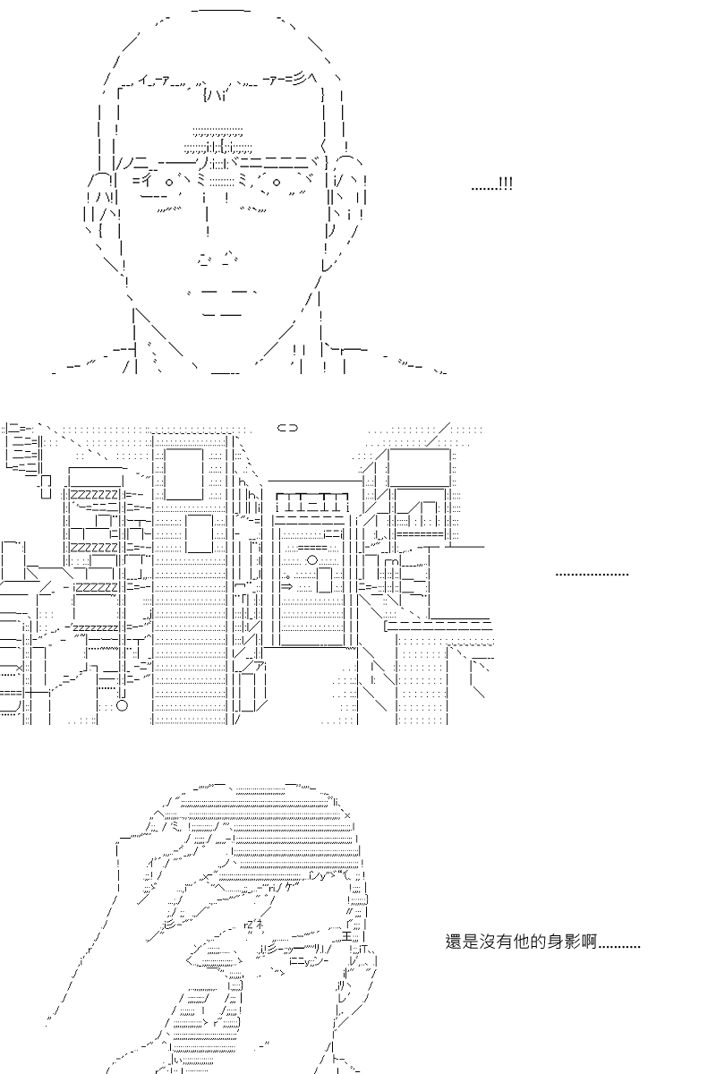 《坂田银时似乎想成为海贼王的样子》漫画最新章节第83回免费下拉式在线观看章节第【13】张图片