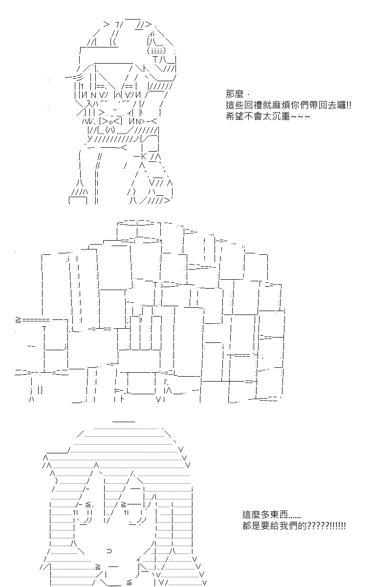 《坂田银时似乎想成为海贼王的样子》漫画最新章节第26回免费下拉式在线观看章节第【11】张图片