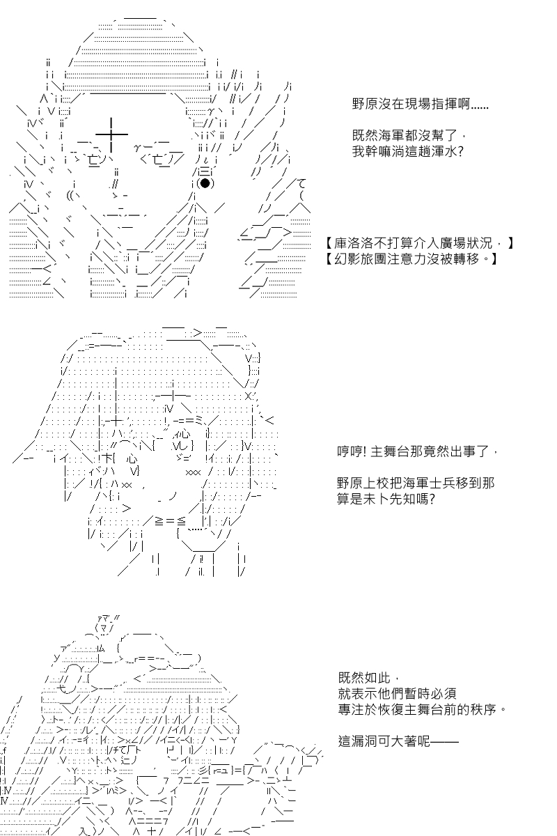 《坂田银时似乎想成为海贼王的样子》漫画最新章节第71回免费下拉式在线观看章节第【12】张图片