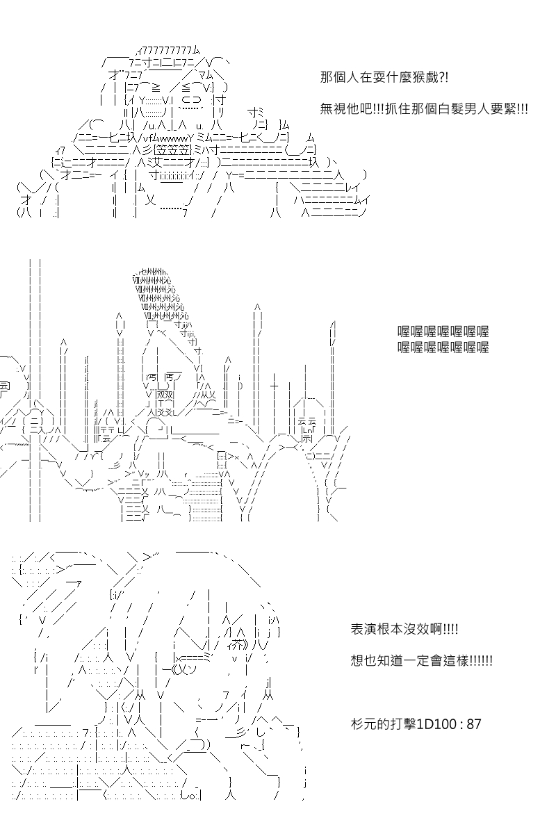 《坂田银时似乎想成为海贼王的样子》漫画最新章节第97回免费下拉式在线观看章节第【9】张图片