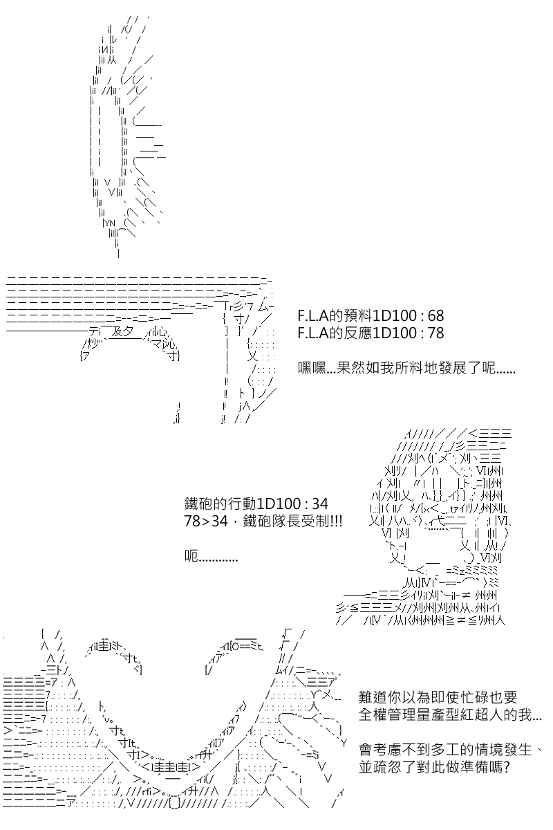 《坂田银时似乎想成为海贼王的样子》漫画最新章节第149回免费下拉式在线观看章节第【18】张图片