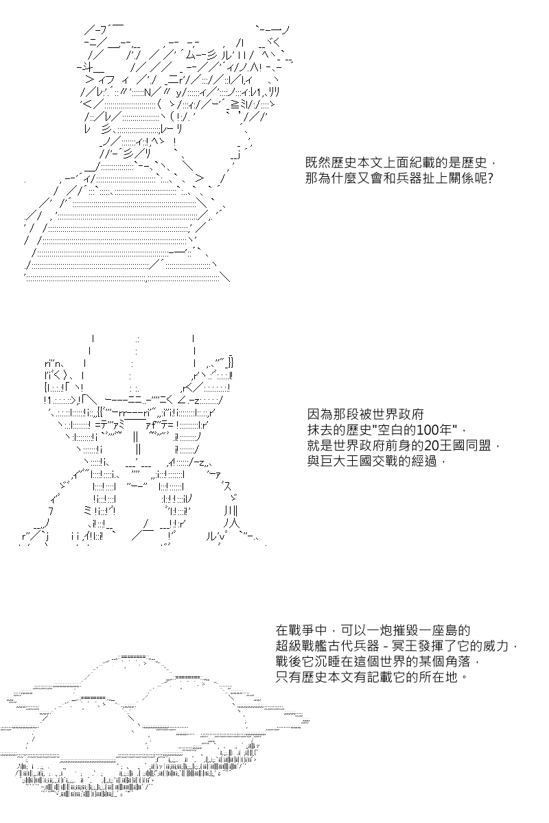 《坂田银时似乎想成为海贼王的样子》漫画最新章节第43回免费下拉式在线观看章节第【3】张图片