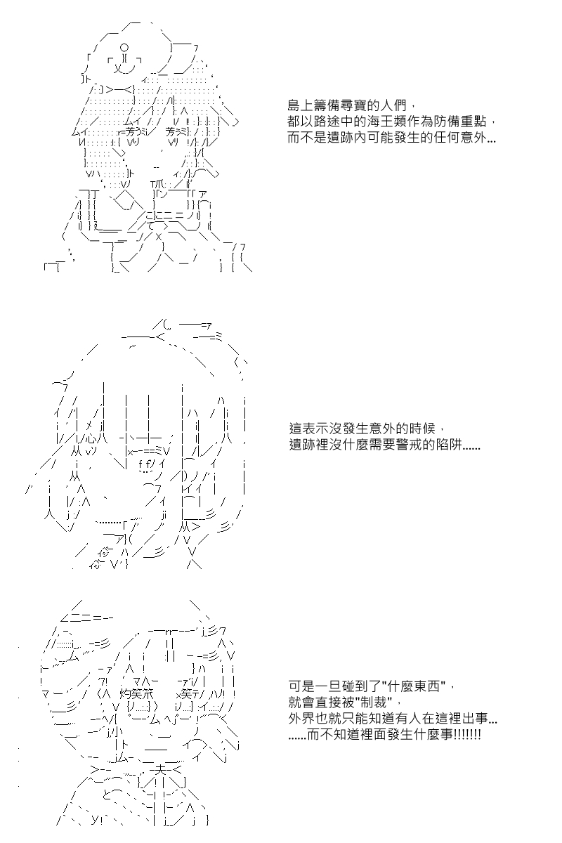 《坂田银时似乎想成为海贼王的样子》漫画最新章节第26回免费下拉式在线观看章节第【4】张图片