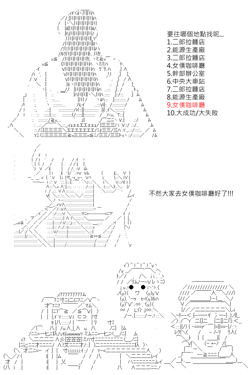 《坂田银时似乎想成为海贼王的样子》漫画最新章节第141回免费下拉式在线观看章节第【9】张图片