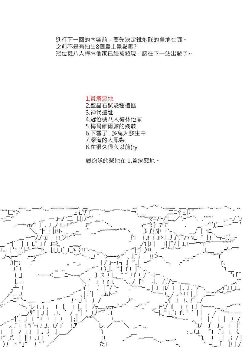 《坂田银时似乎想成为海贼王的样子》漫画最新章节第98回免费下拉式在线观看章节第【1】张图片