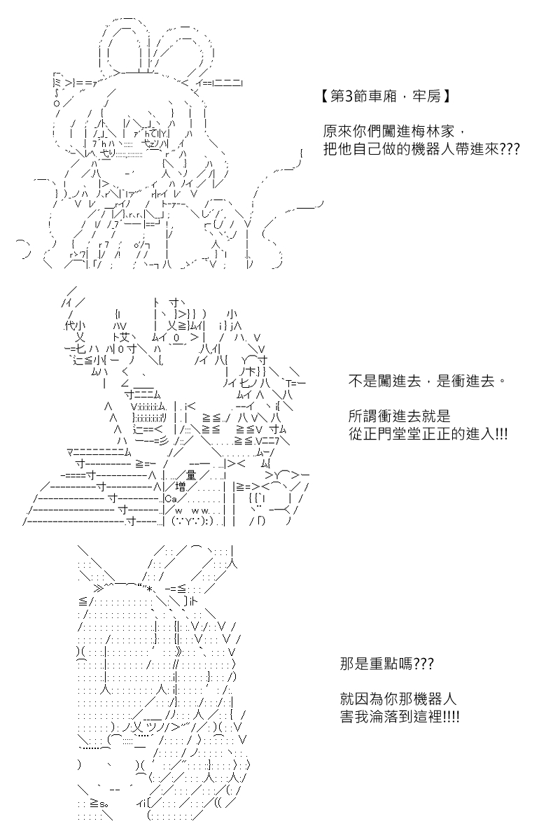 《坂田银时似乎想成为海贼王的样子》漫画最新章节第161回免费下拉式在线观看章节第【1】张图片