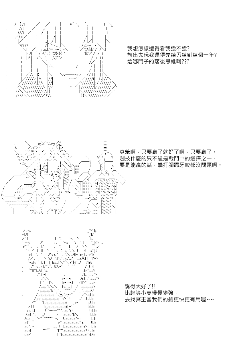 《坂田银时似乎想成为海贼王的样子》漫画最新章节第43回免费下拉式在线观看章节第【9】张图片