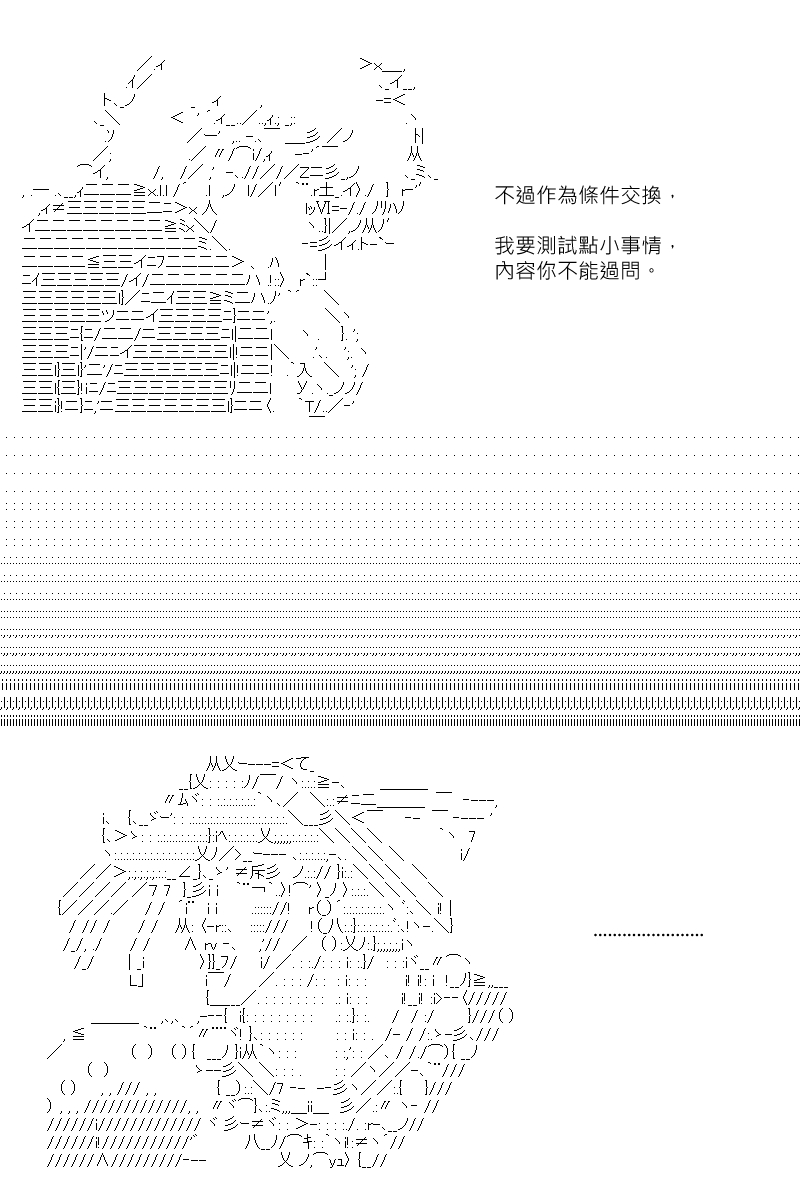 《坂田银时似乎想成为海贼王的样子》漫画最新章节第155回免费下拉式在线观看章节第【2】张图片