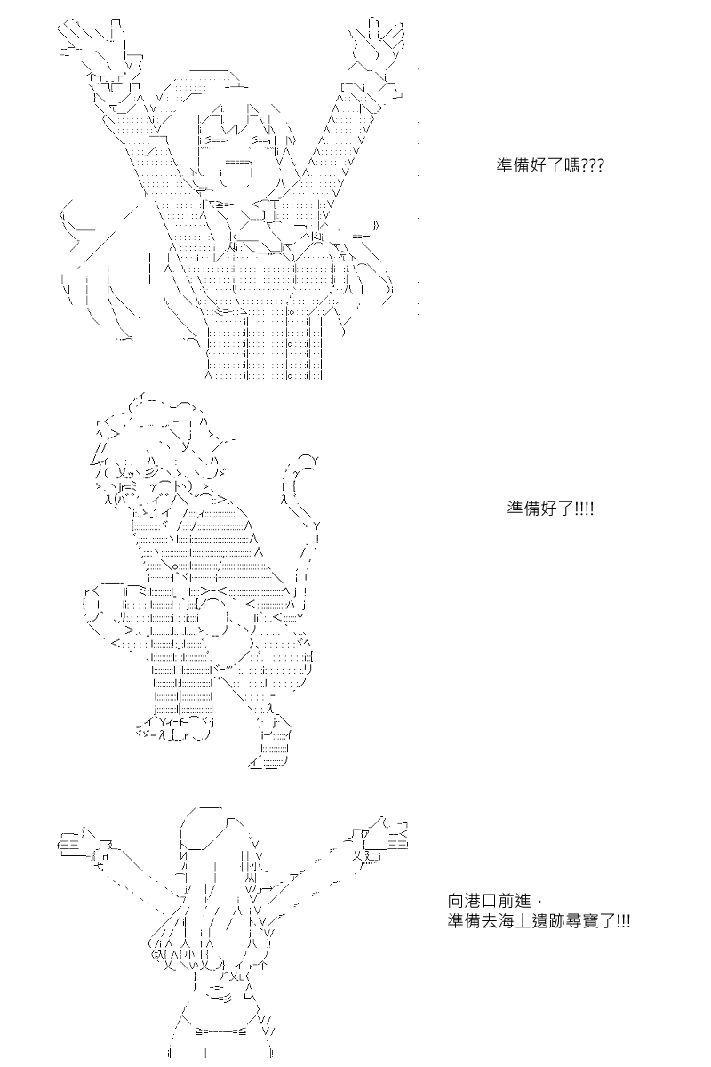 《坂田银时似乎想成为海贼王的样子》漫画最新章节第25回免费下拉式在线观看章节第【1】张图片