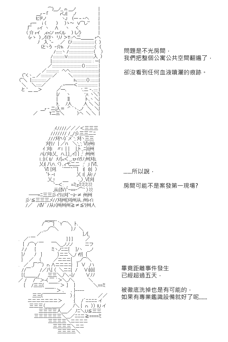 《坂田银时似乎想成为海贼王的样子》漫画最新章节第142回免费下拉式在线观看章节第【6】张图片