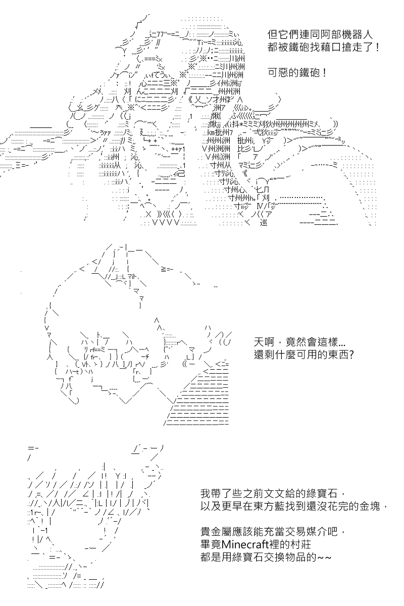 《坂田银时似乎想成为海贼王的样子》漫画最新章节第119回免费下拉式在线观看章节第【2】张图片