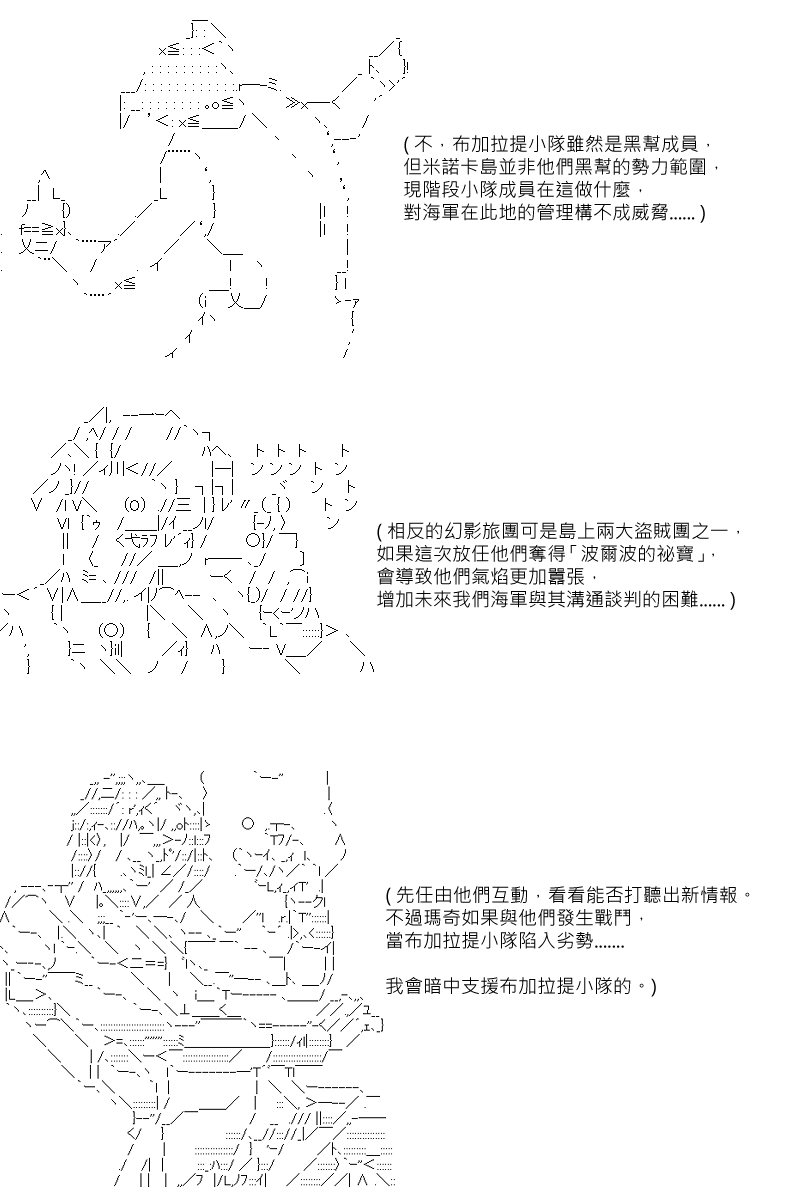 《坂田银时似乎想成为海贼王的样子》漫画最新章节第56回免费下拉式在线观看章节第【7】张图片