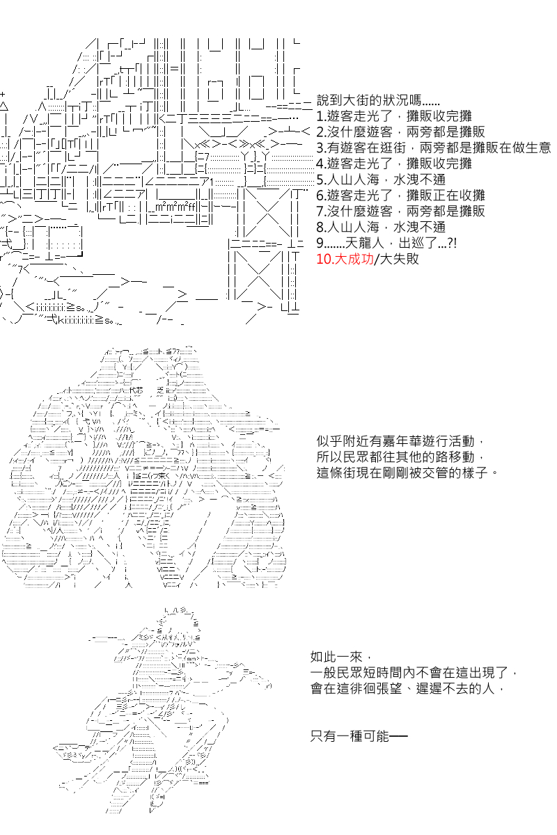 《坂田银时似乎想成为海贼王的样子》漫画最新章节第13回免费下拉式在线观看章节第【5】张图片